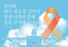 스텔라데이지호 침몰 참사 7주기